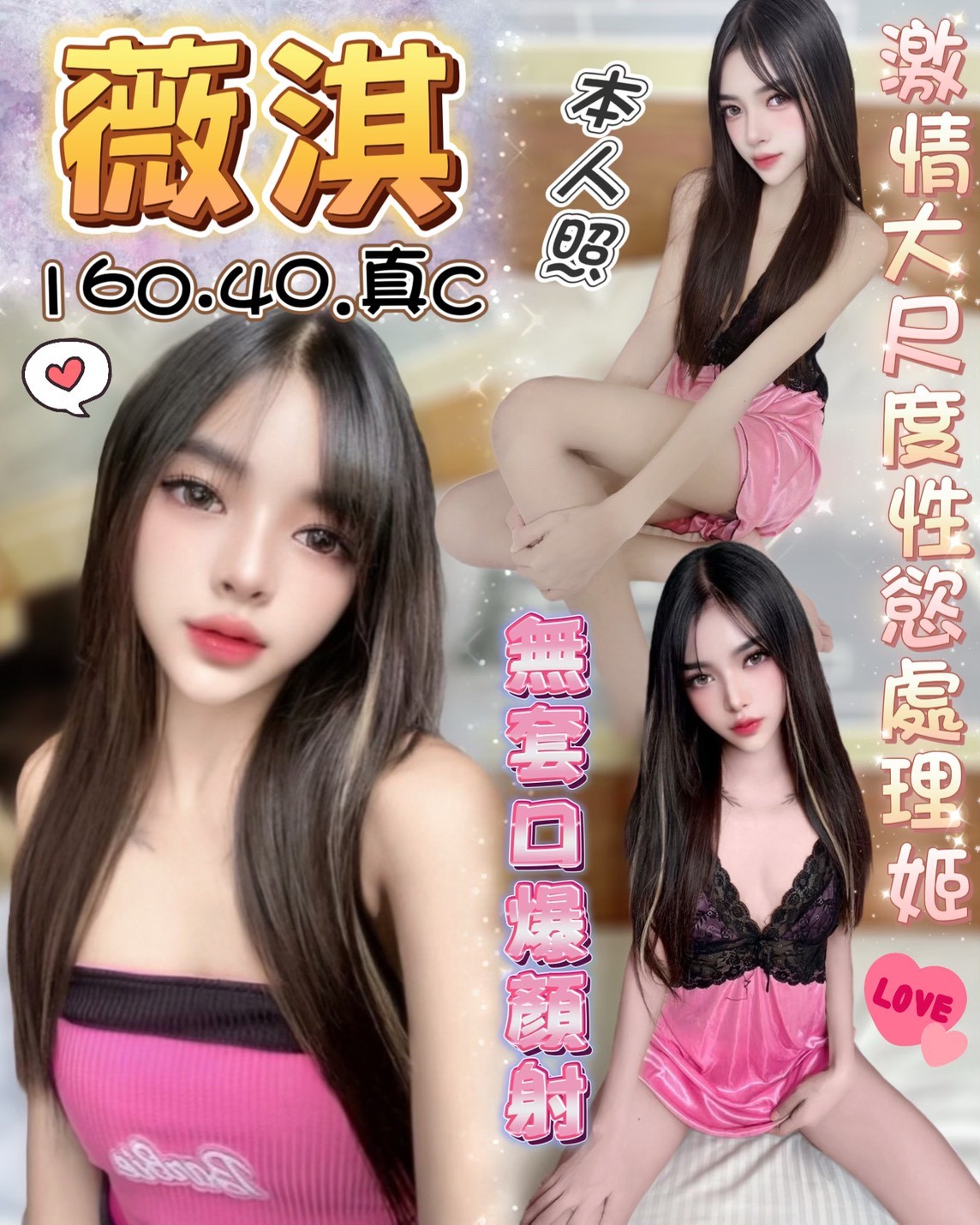 彰投 小淫 擅長火車便當 36F